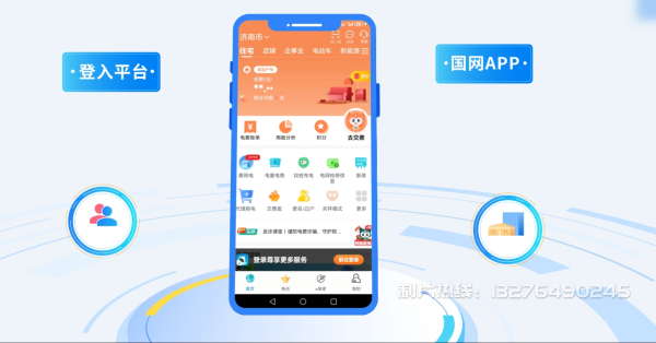 陆良县电力供需平台MG动画制作_电力系统可视化动画设计_智慧电网数字化宣传动画_电网科普动画_